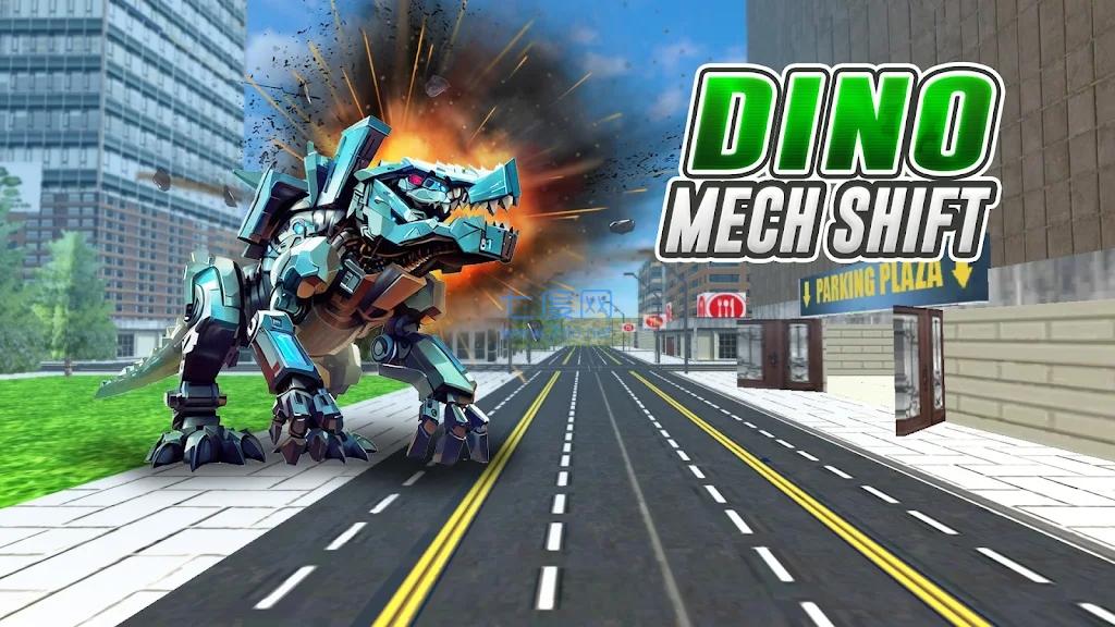 机器人恐龙战斗Dinosaur RobotTransform