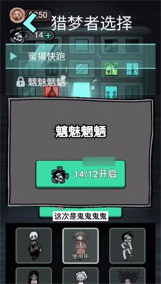 猛鬼宿舍魑魅魍魉