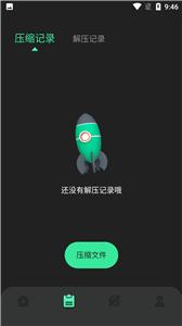 zip压缩解压专家