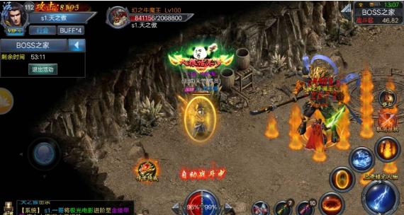 单职业传奇三端互通版 2020-07-29 11:29