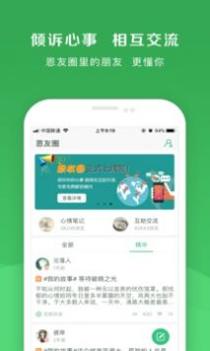 恩恩心理医生截图0