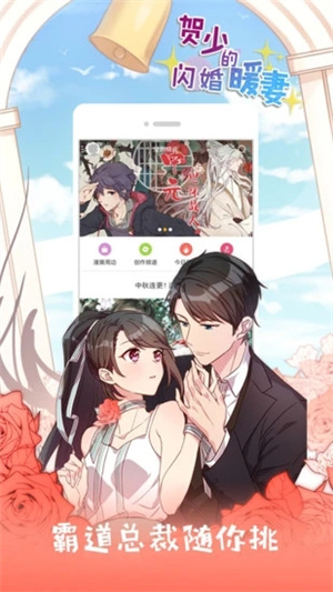 布卡漫画解锁版APP截图0