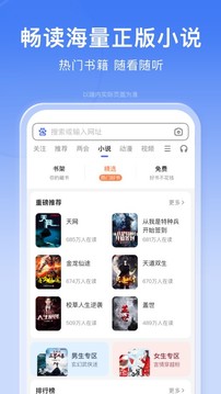 百度2022最新版下载app免费安装图片1