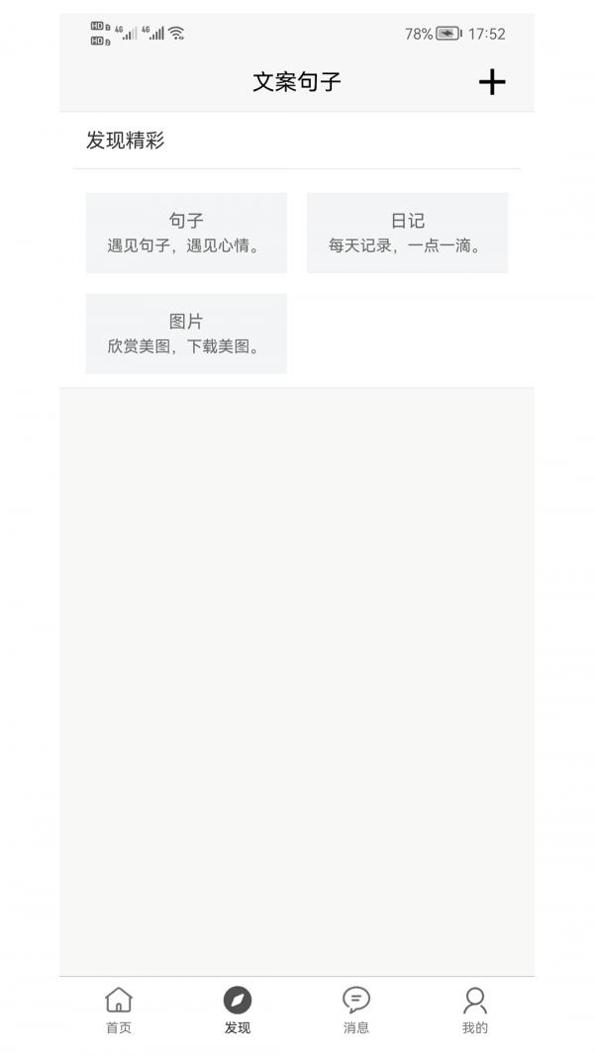 若晖文案句子.jpg