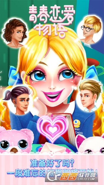 青春恋爱物语(恋爱游戏) v1.0.0安卓版