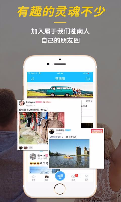 苍南草根