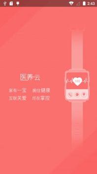 AI医养云截图0