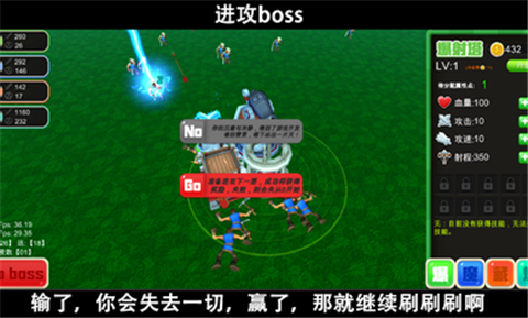 脚本塔防最新版