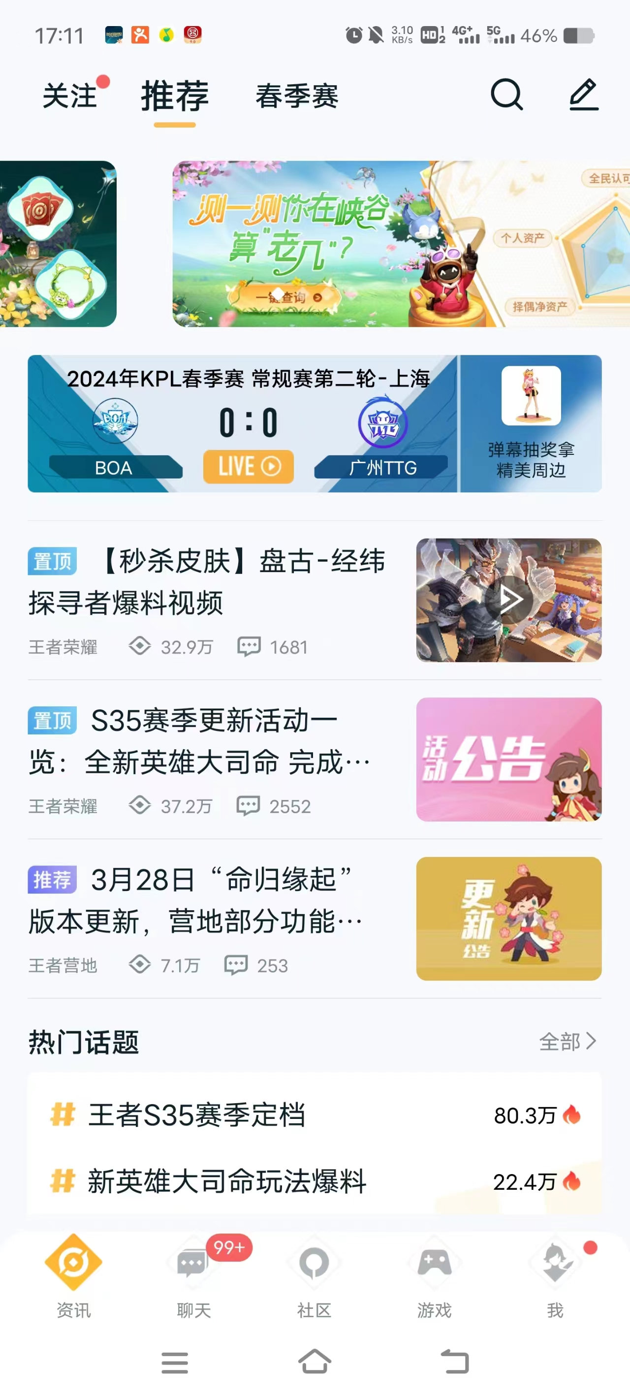 王者荣耀先行服
