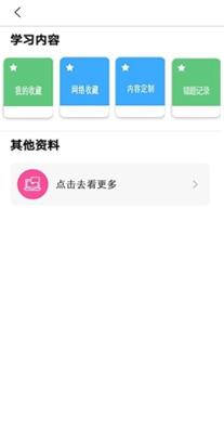 简明译截图0