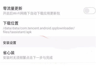 应用宝app官方