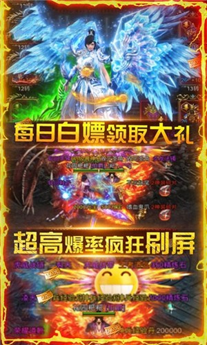 蓝月传奇手机版截图1