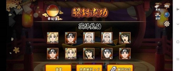 火影忍者抽卡模拟器 网页版截图2