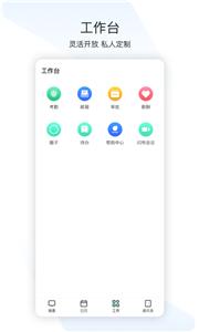 闪布会议截图2