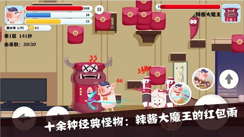 猪猪公寓2手游截图3