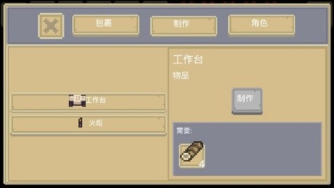 困境求生单机版截图0