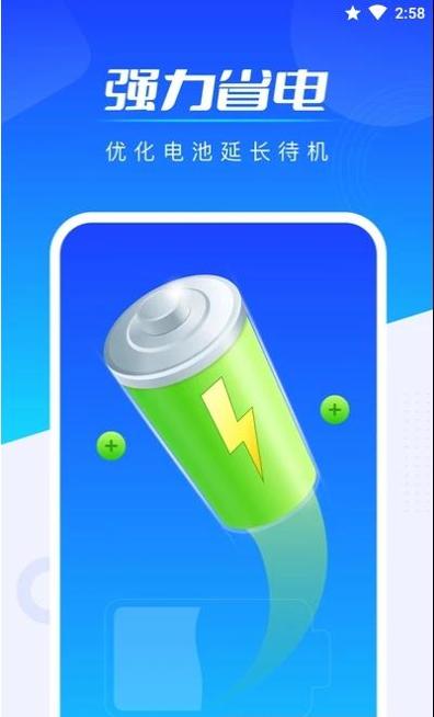 全能加速王.jpg