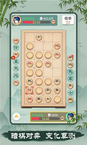 象棋单机版截图1