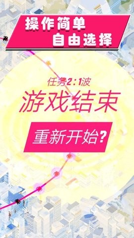 空战特工队中文版截图1