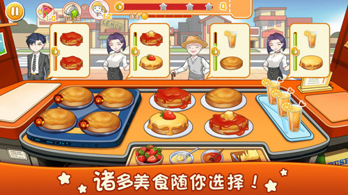 美食烹饪厨房游戏