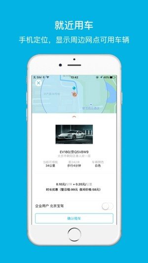 佰壹出行 版本：v2.3.1