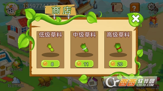 谷蓝尼牧场截图0