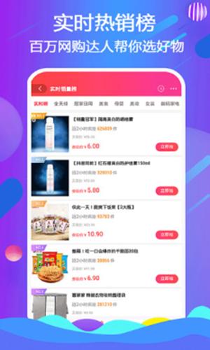 全球海购app手机版图片1