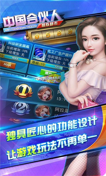 中国合伙人最新版