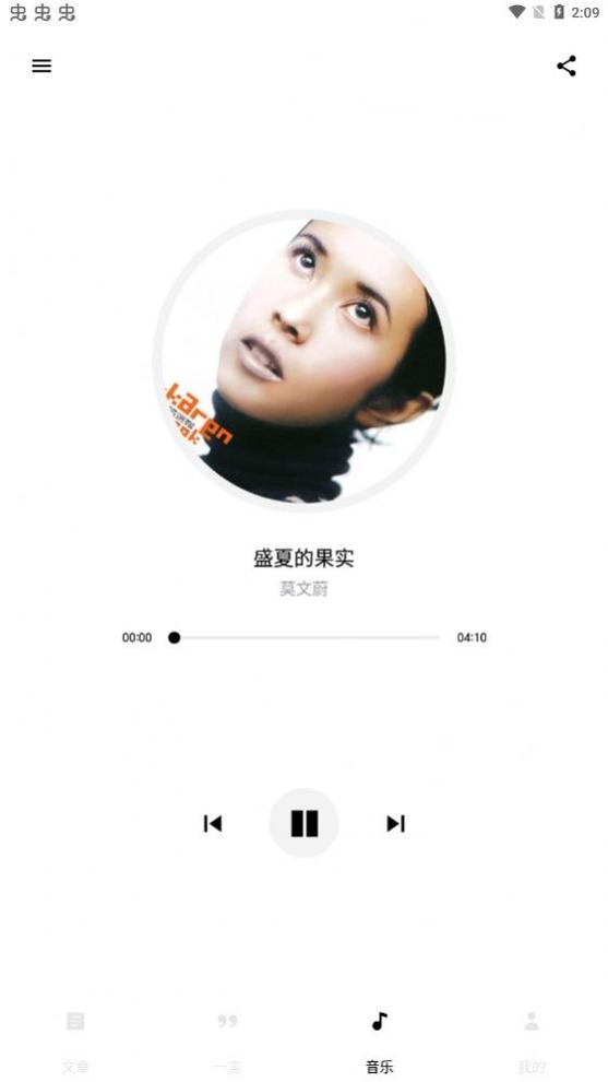 漫读短文截图0
