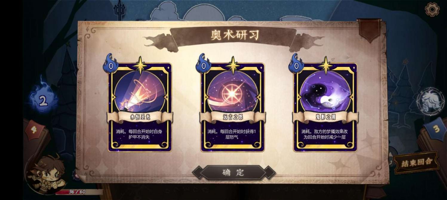 灵魂覆写2手游官方版 截图0
