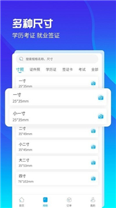 AI正装证件照