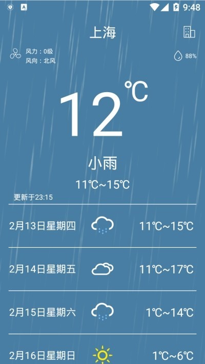 惠风天气截图0