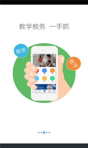 鹦果学生端 版本：v9.1.1