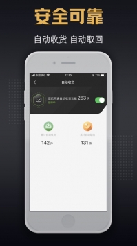 C5GAMEios版截图1