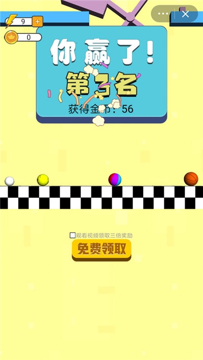 球球赛跑2020
