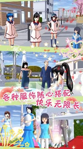 樱花少女校社  v1.0