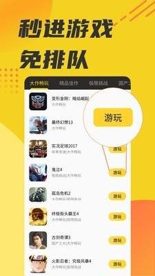 蘑菇云游戏截图2