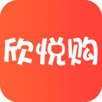 欣悦购