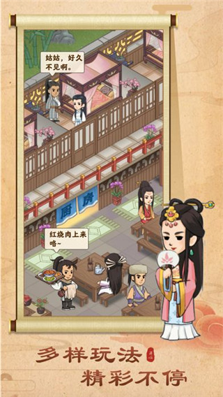 开心客栈红包版2023 v1.1.1