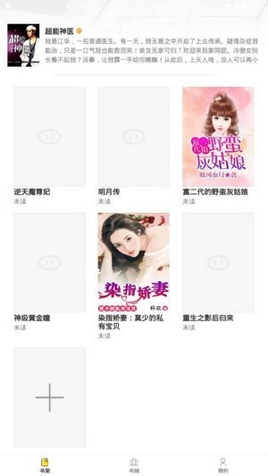 小鸡读书截图0