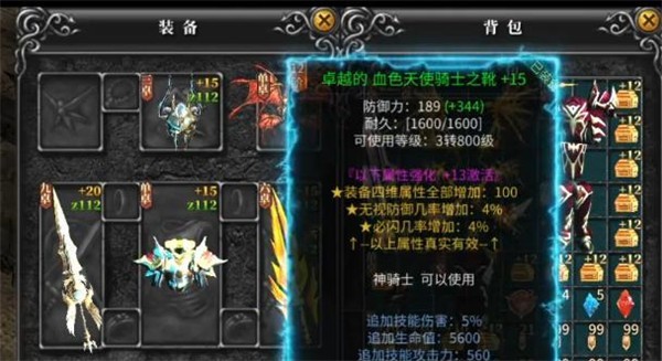 奇迹微变版之魔狱奇迹  v0.0.4