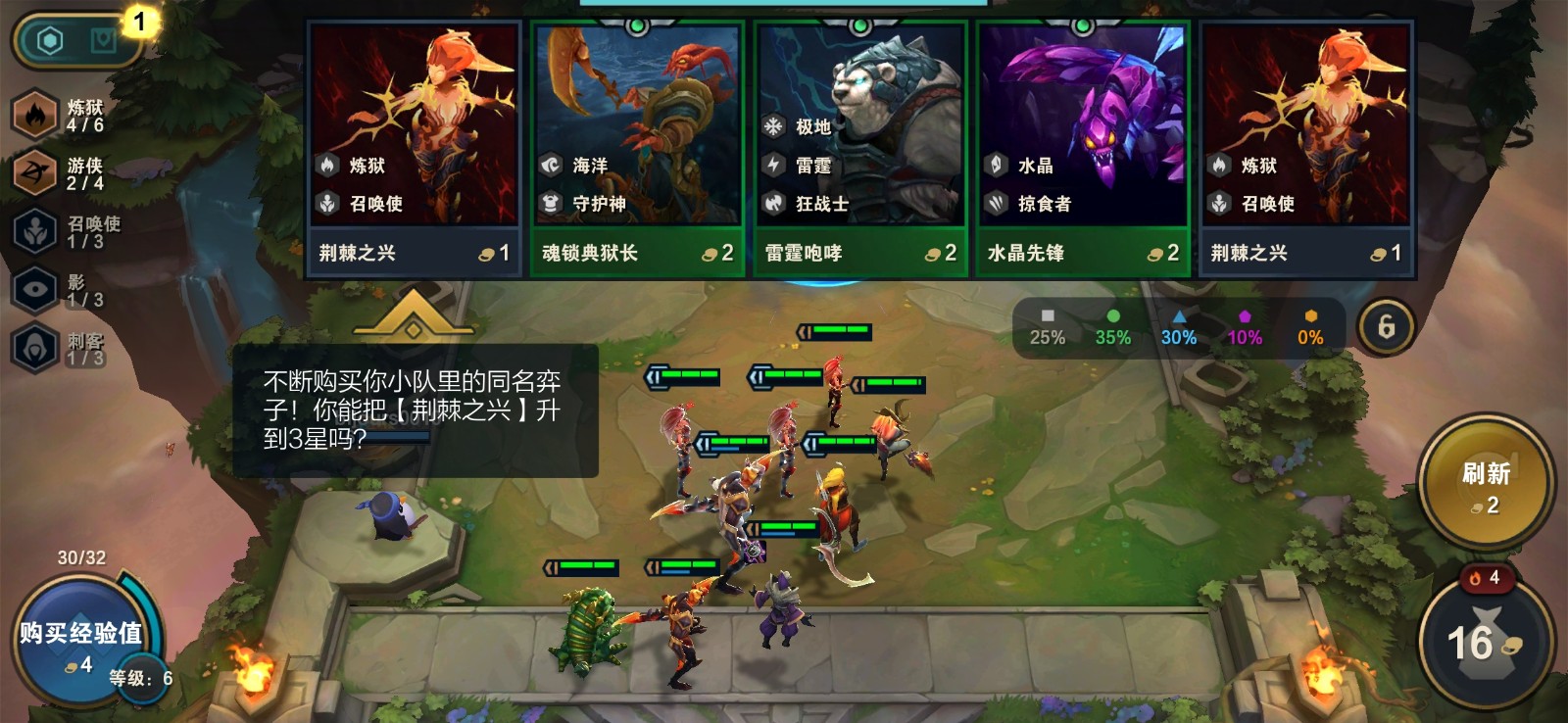 云顶之弈手游官方版 v10.3.3071028