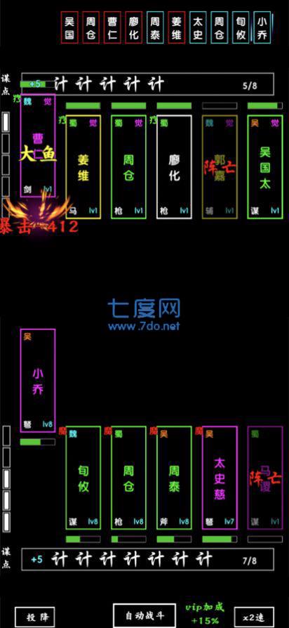 大将三国