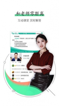 对啊课堂截图1