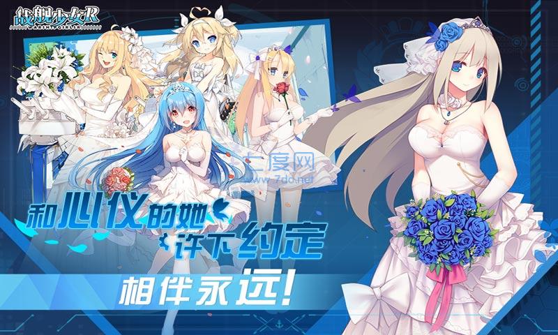 战舰少女r截图1