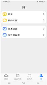 itc云视讯