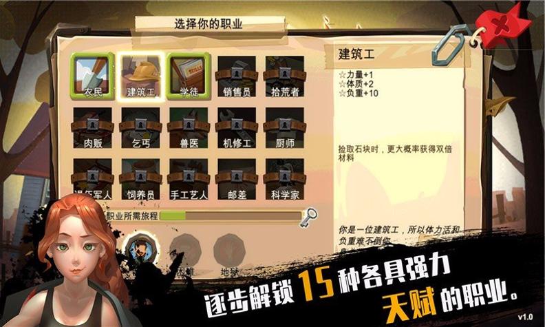 归家异途截图1