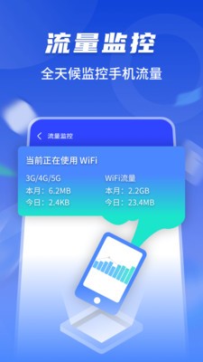 随心连5G APP官方版图片1