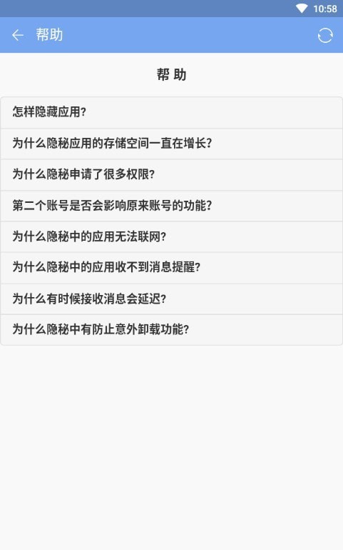 隐秘截图1