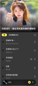 柠乐音乐最新版